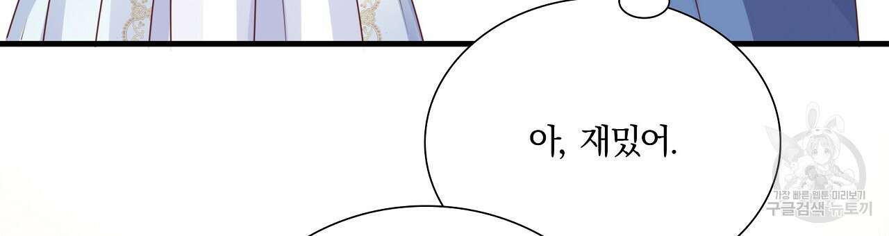 잠 못 드는 시녀의 밤 36화 177