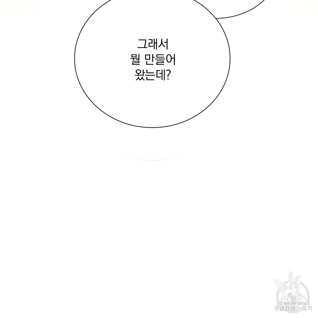 잠 못 드는 시녀의 밤 36화 178