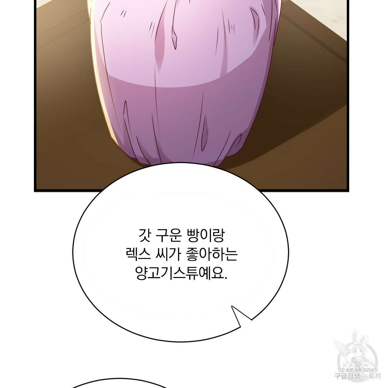 잠 못 드는 시녀의 밤 36화 181