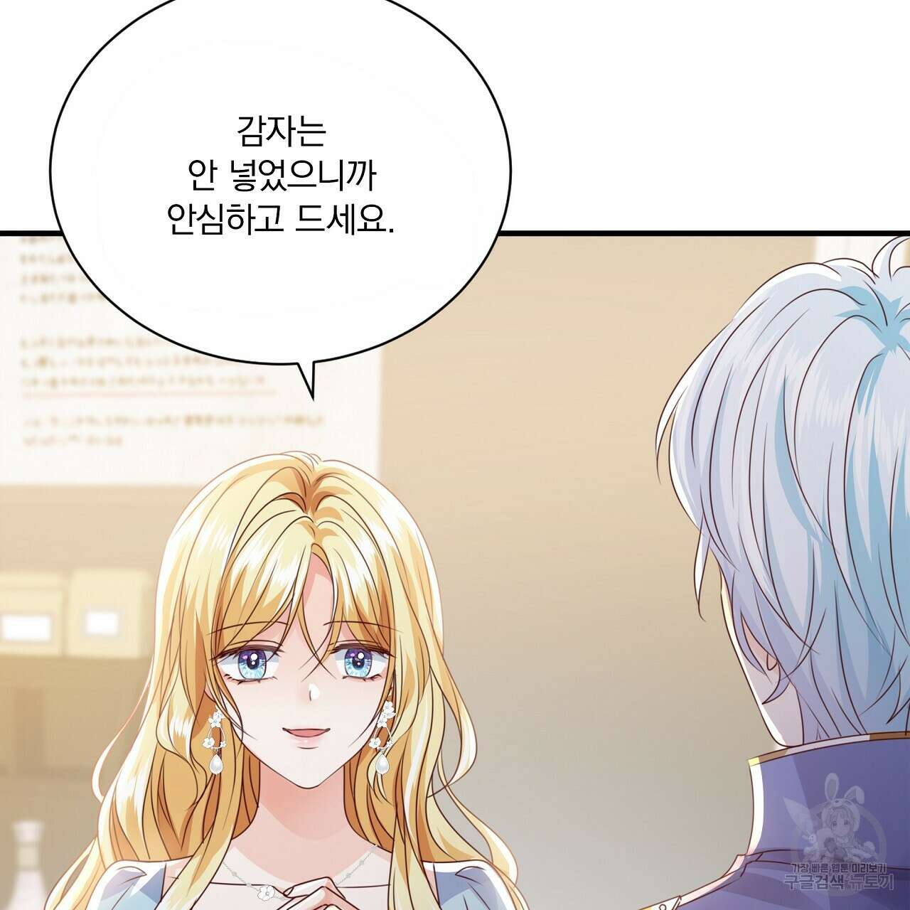 잠 못 드는 시녀의 밤 36화 182