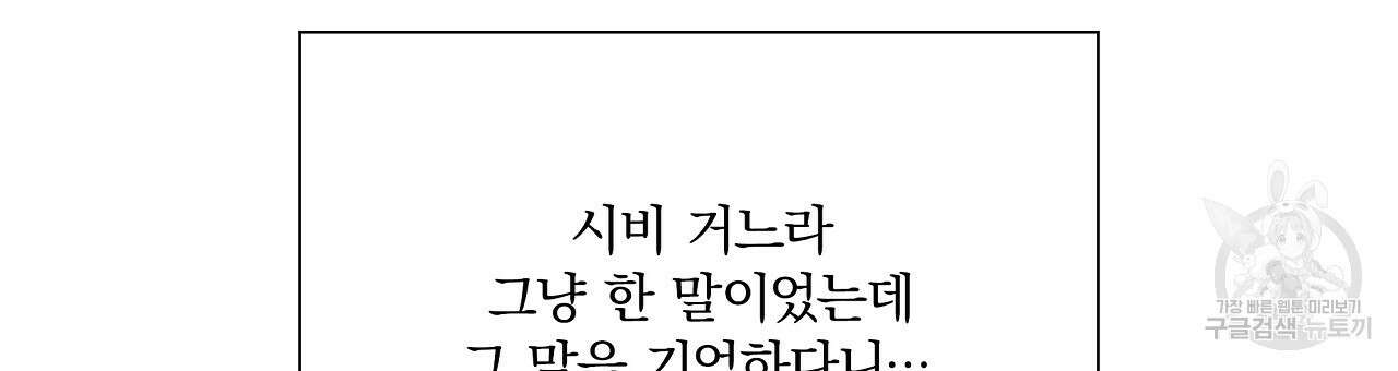 잠 못 드는 시녀의 밤 36화 189