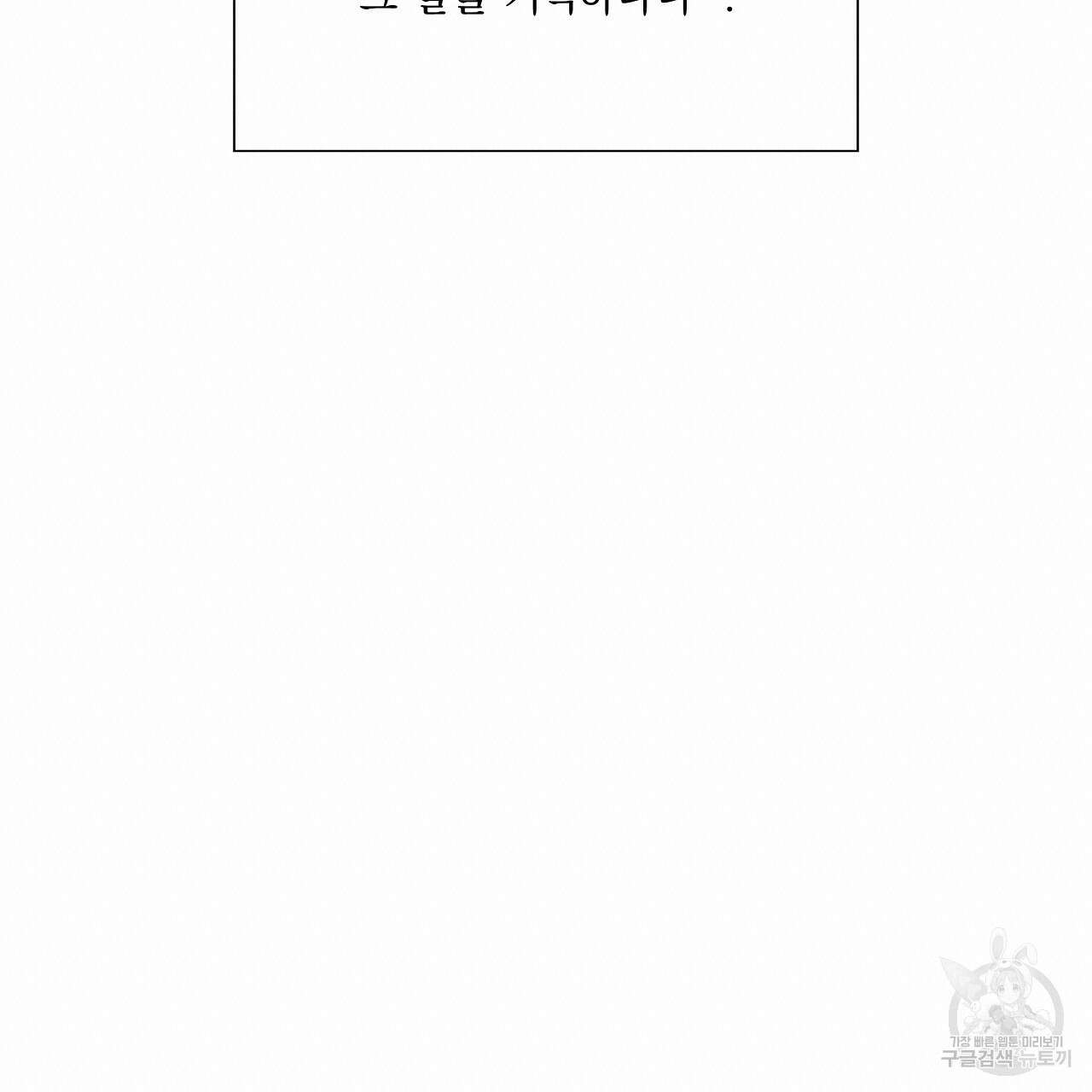 잠 못 드는 시녀의 밤 36화 190