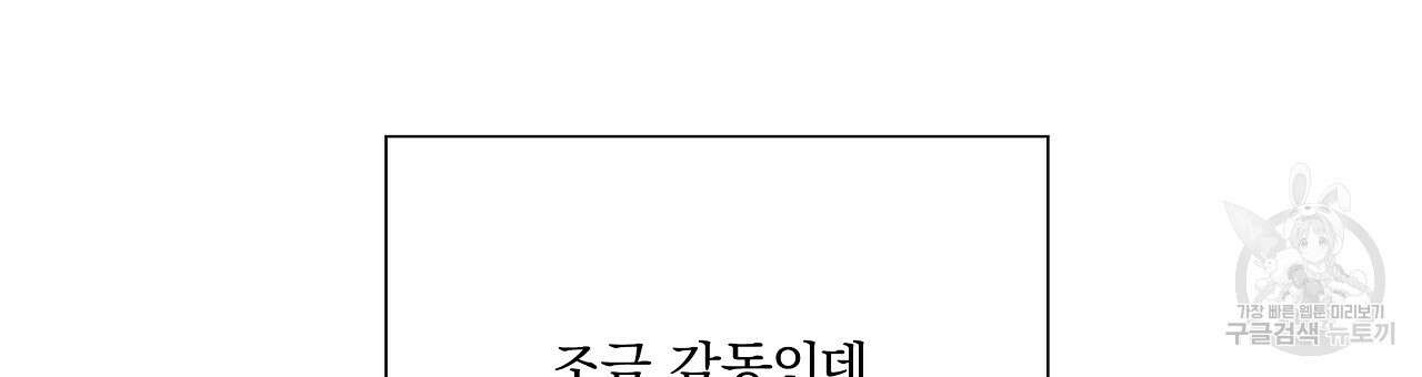 잠 못 드는 시녀의 밤 36화 192