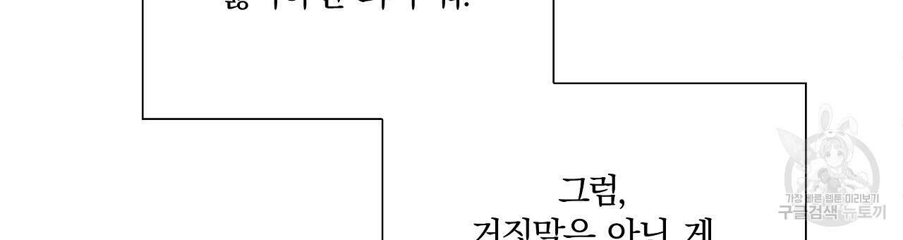 잠 못 드는 시녀의 밤 36화 195