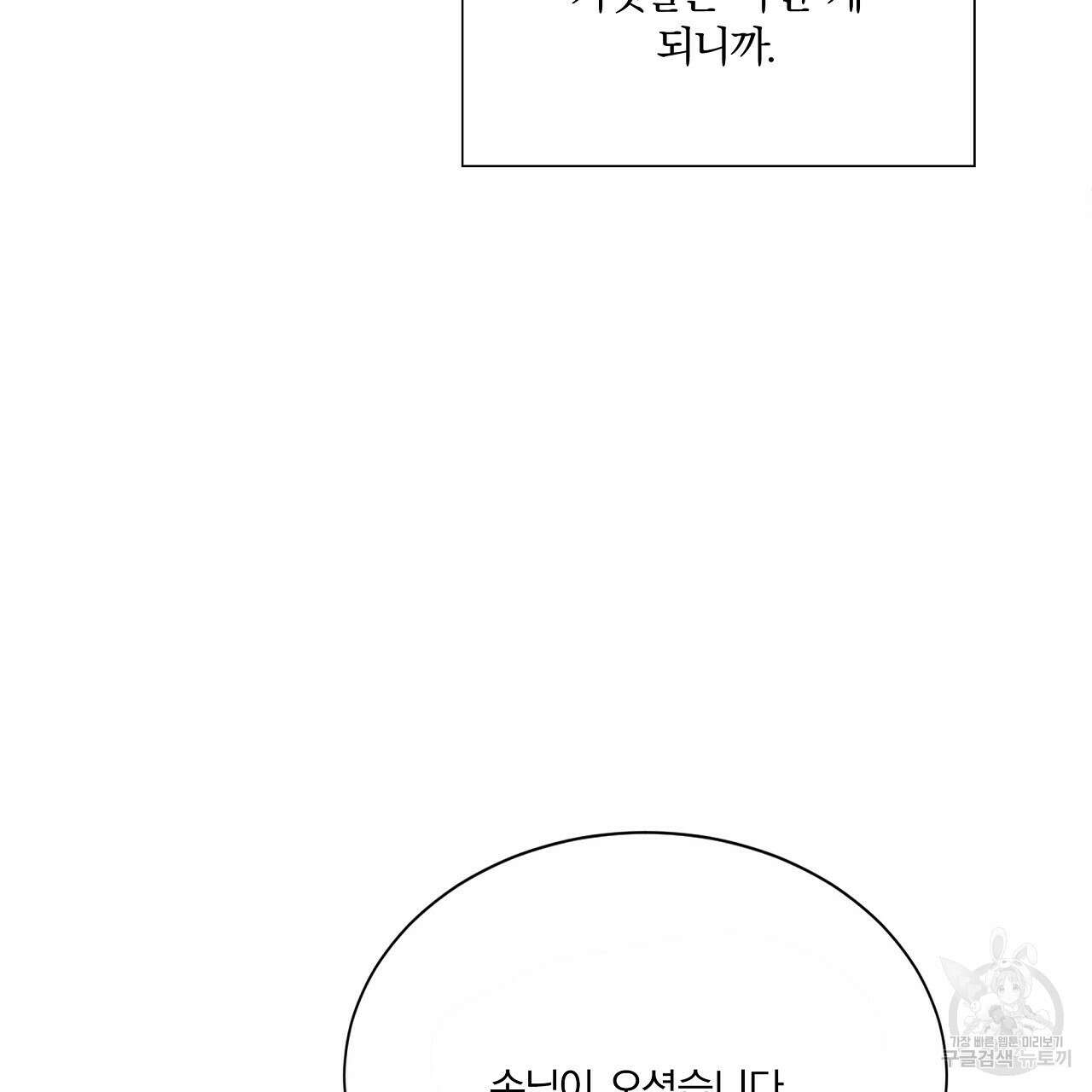 잠 못 드는 시녀의 밤 36화 196