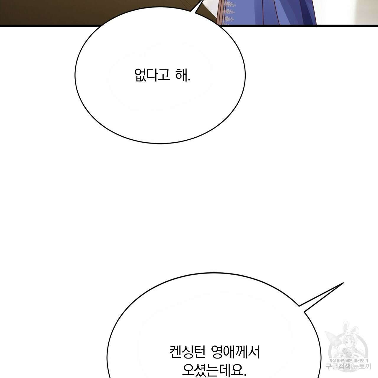 잠 못 드는 시녀의 밤 36화 199