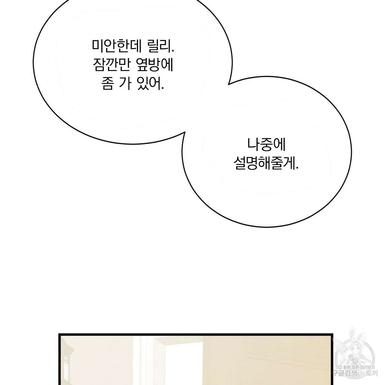 잠 못 드는 시녀의 밤 36화 206