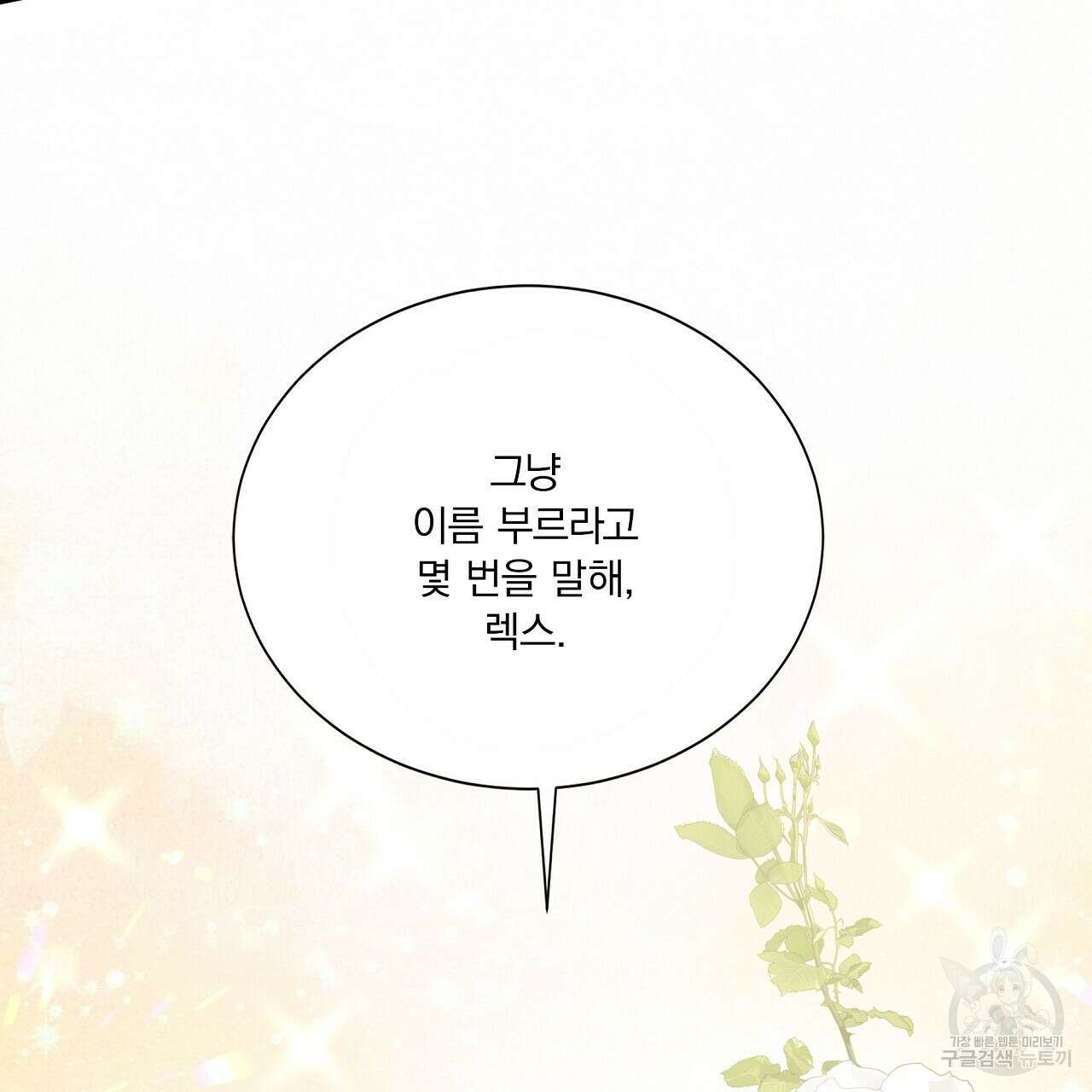 잠 못 드는 시녀의 밤 36화 221