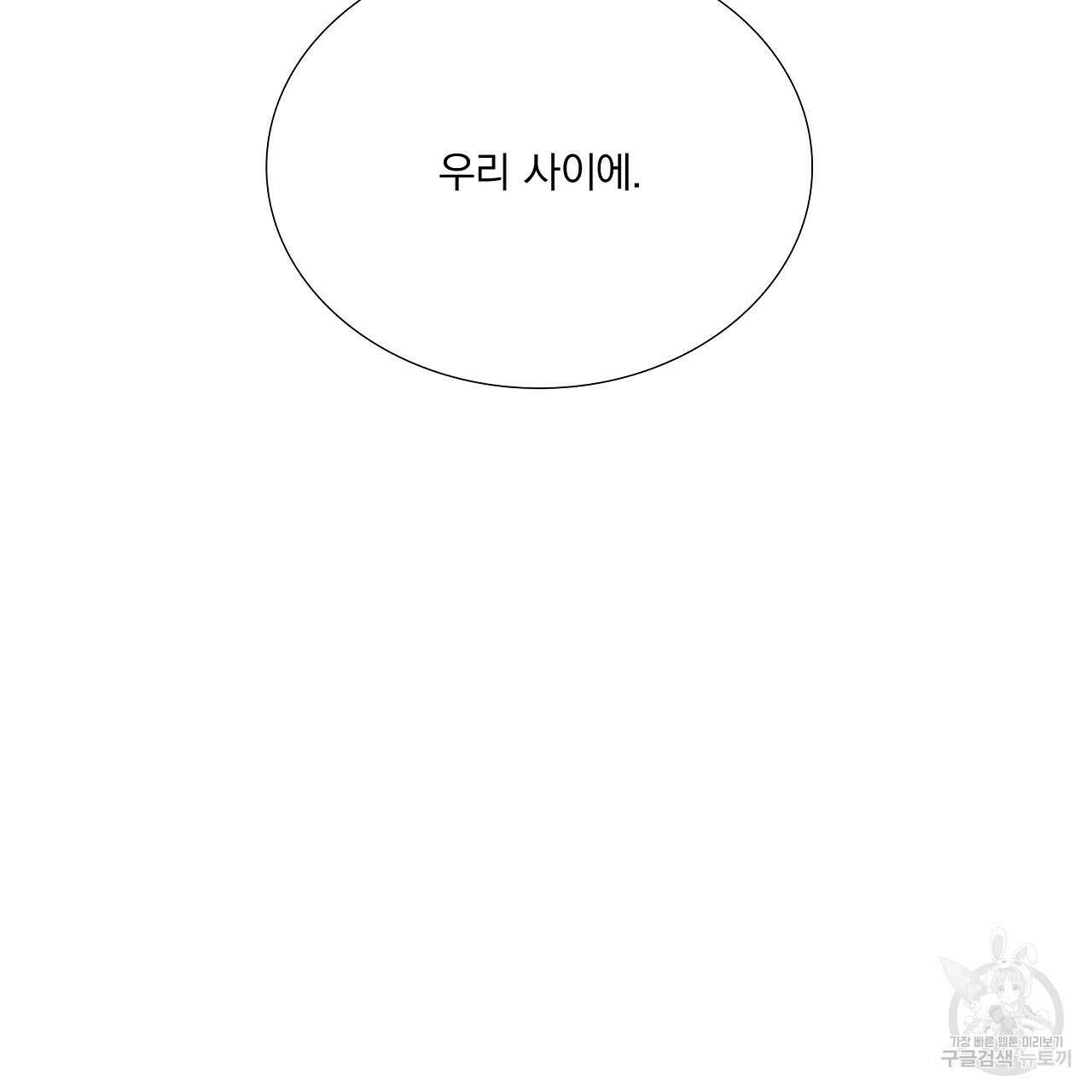 잠 못 드는 시녀의 밤 36화 226