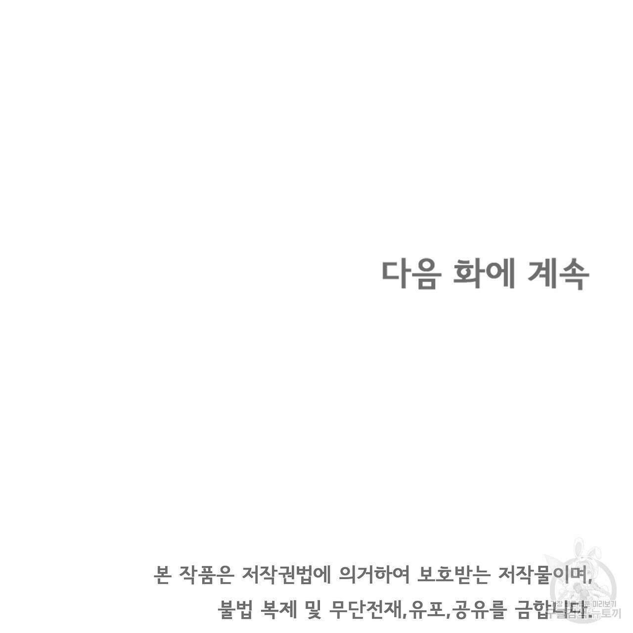 잠 못 드는 시녀의 밤 36화 227