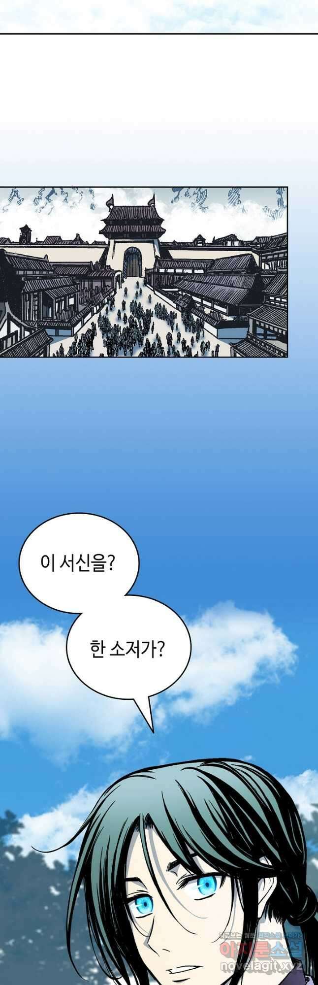 전왕전기 120화 2