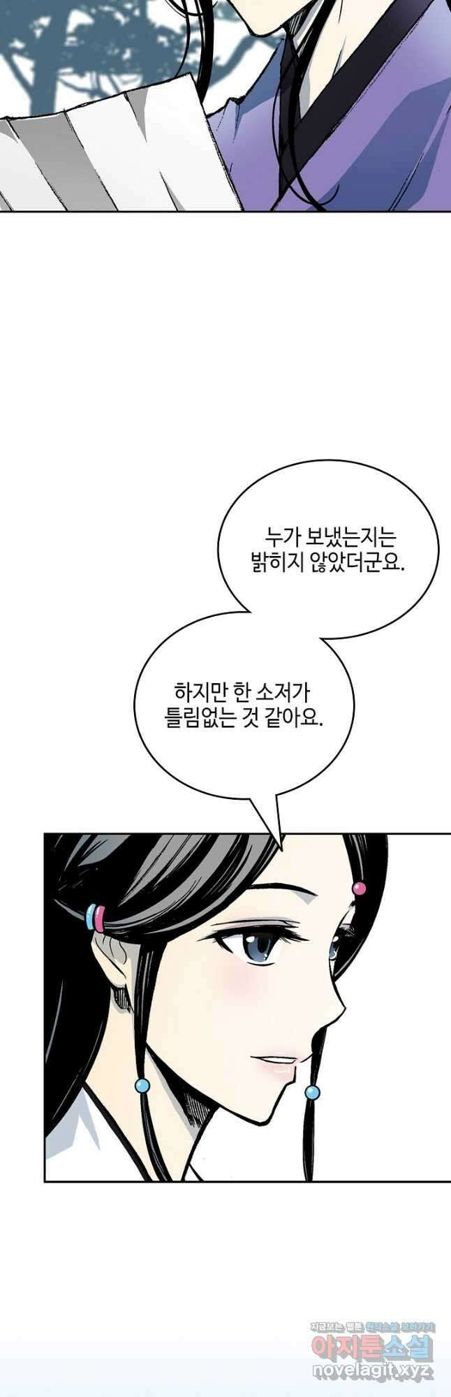 전왕전기 120화 3