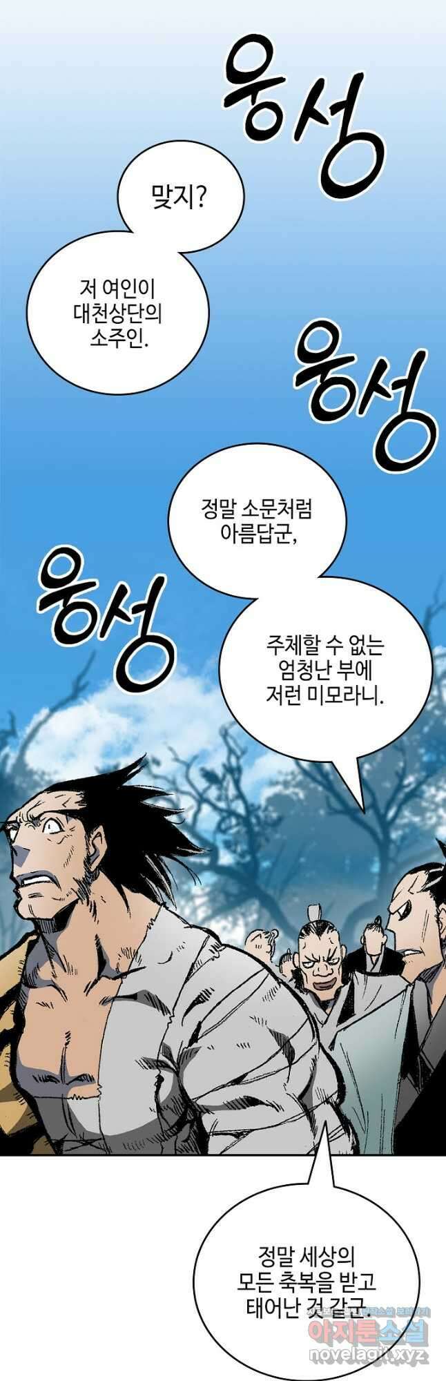 전왕전기 120화 4