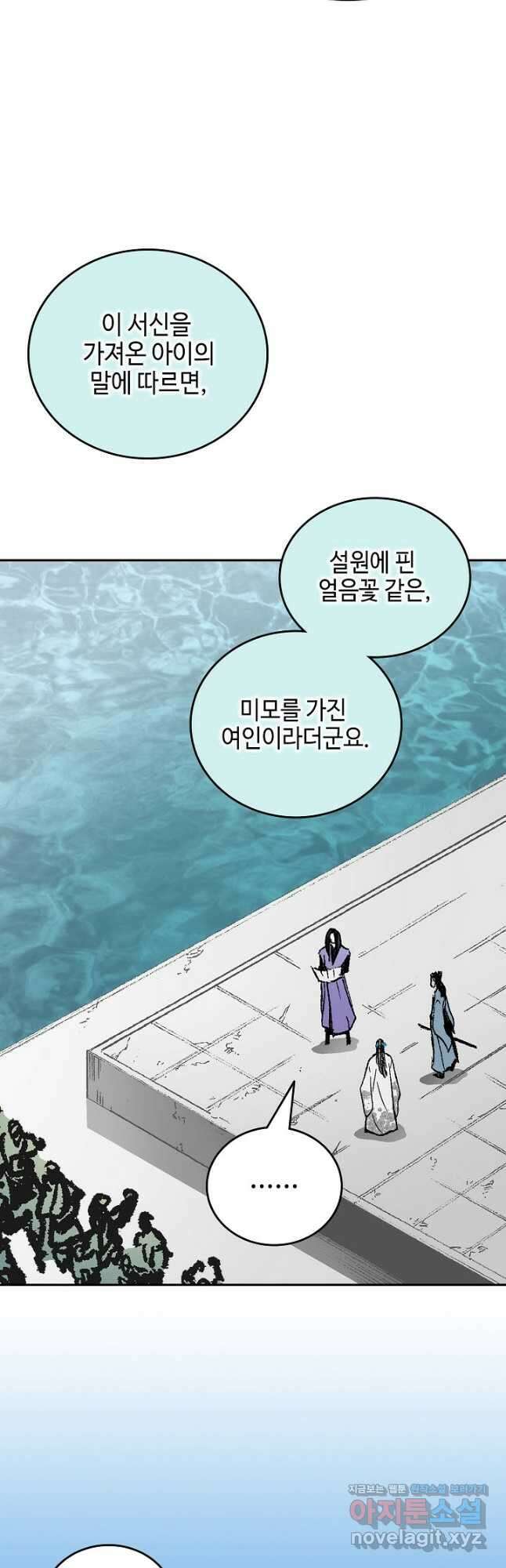 전왕전기 120화 5