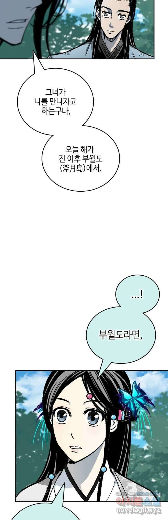 전왕전기 120화 7