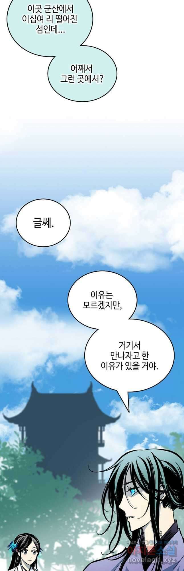 전왕전기 120화 8
