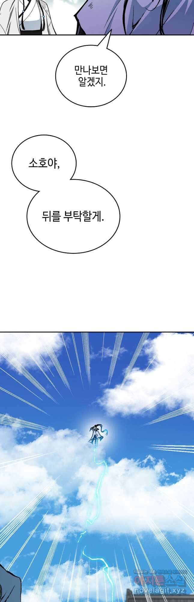 전왕전기 120화 9