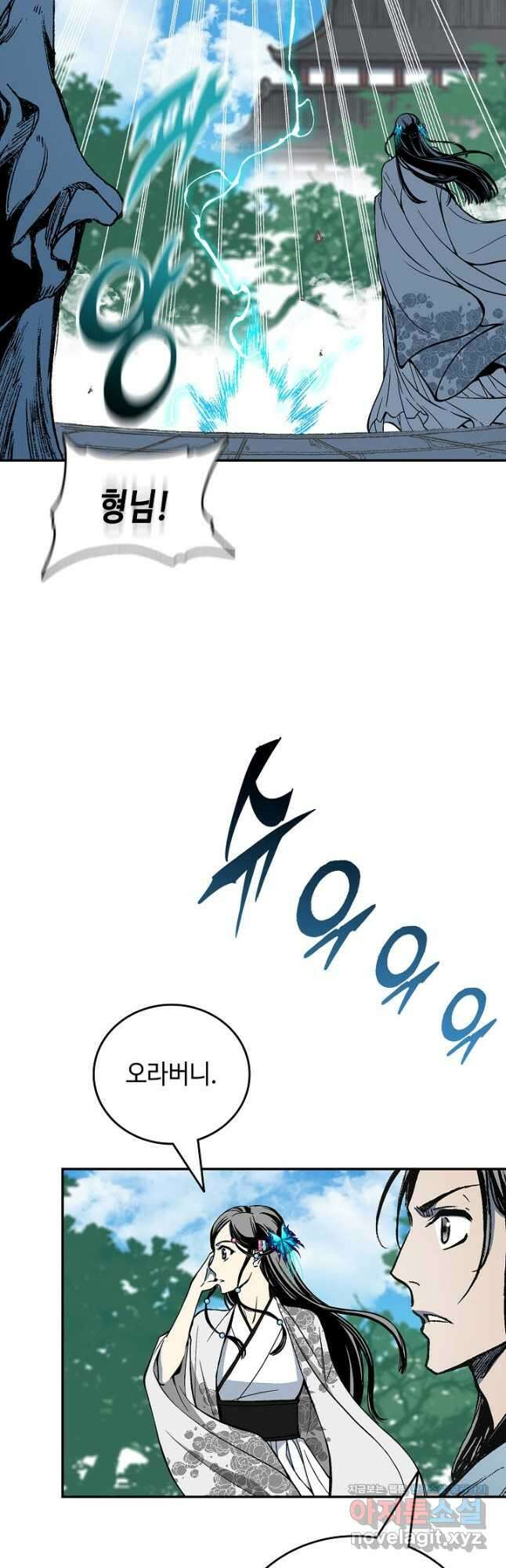 전왕전기 120화 10