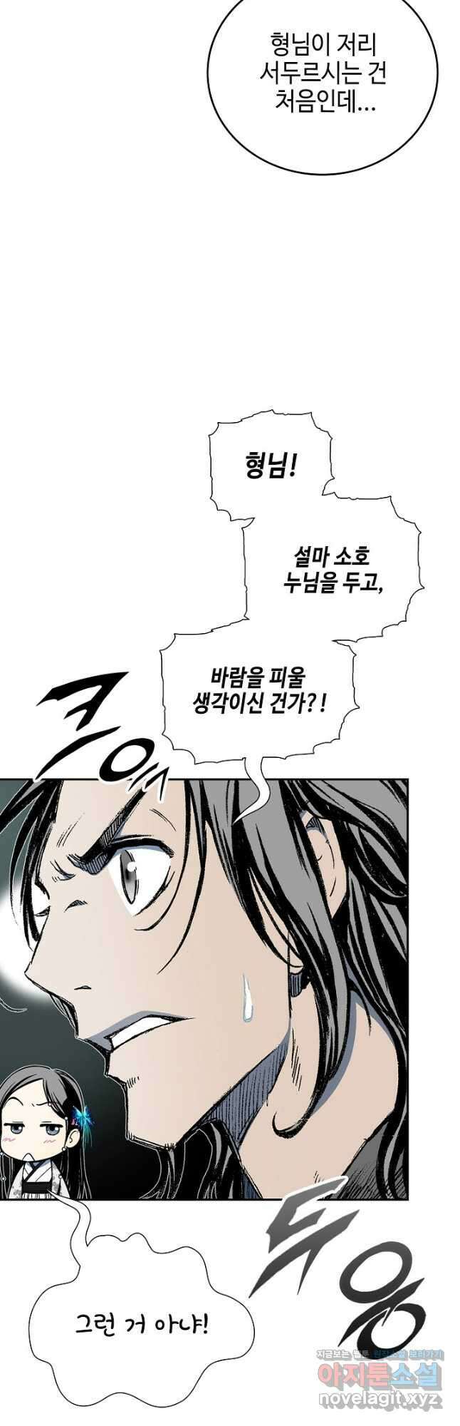 전왕전기 120화 11