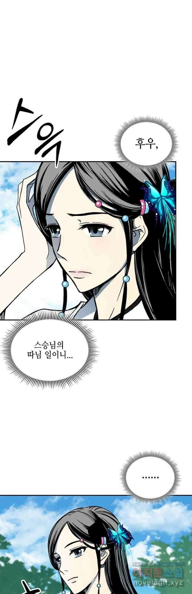 전왕전기 120화 12