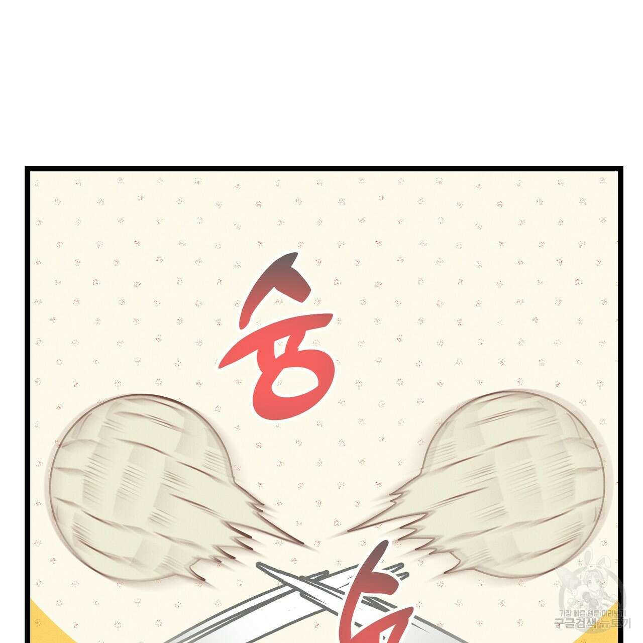 티파니에서 모닝 키스를 66화 11