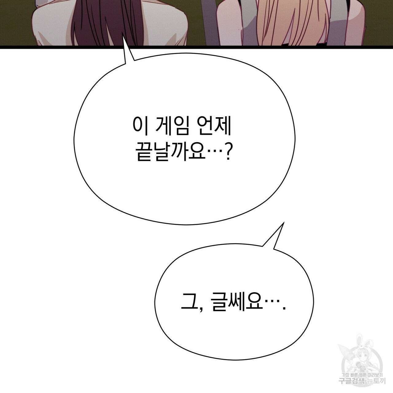 티파니에서 모닝 키스를 66화 17