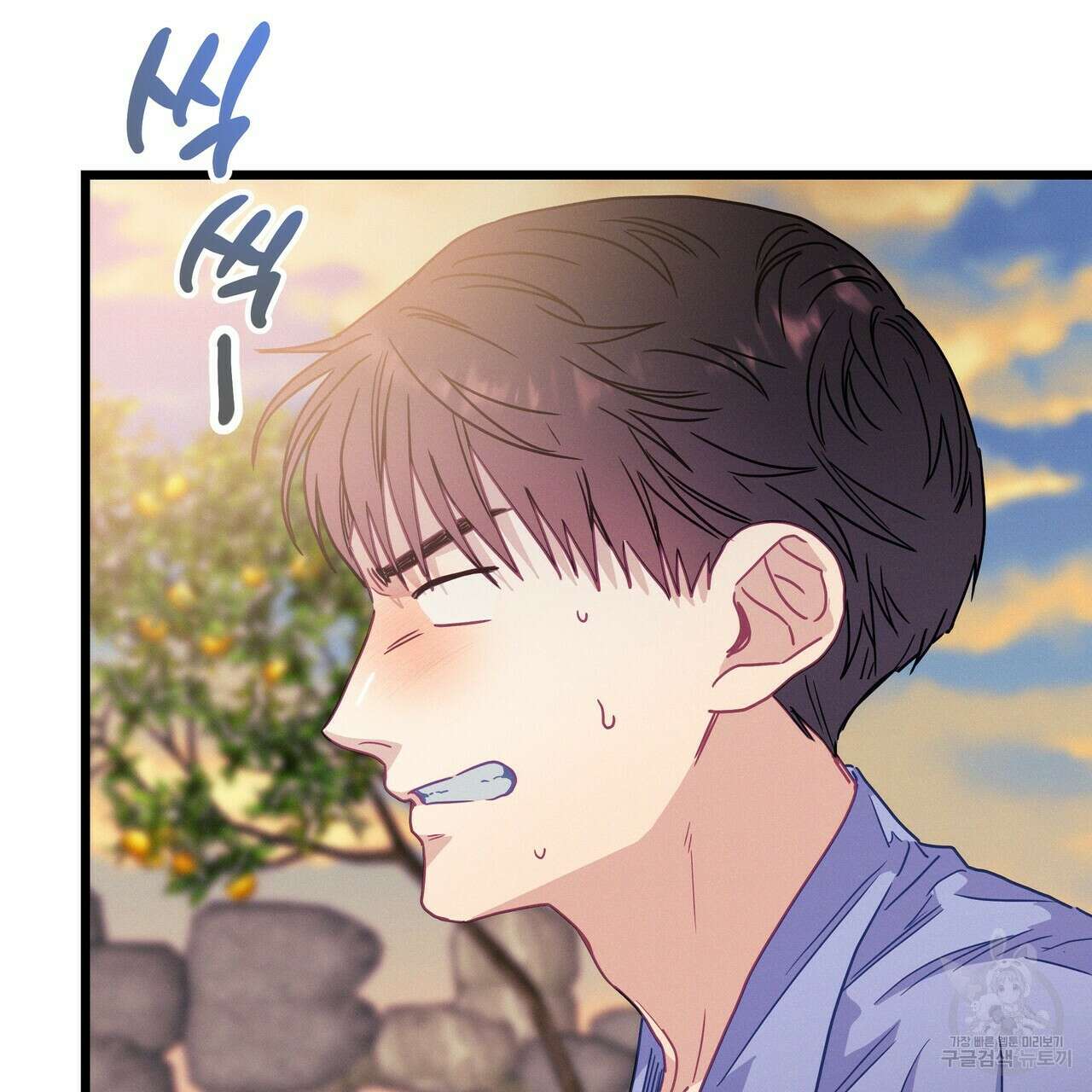 티파니에서 모닝 키스를 66화 25