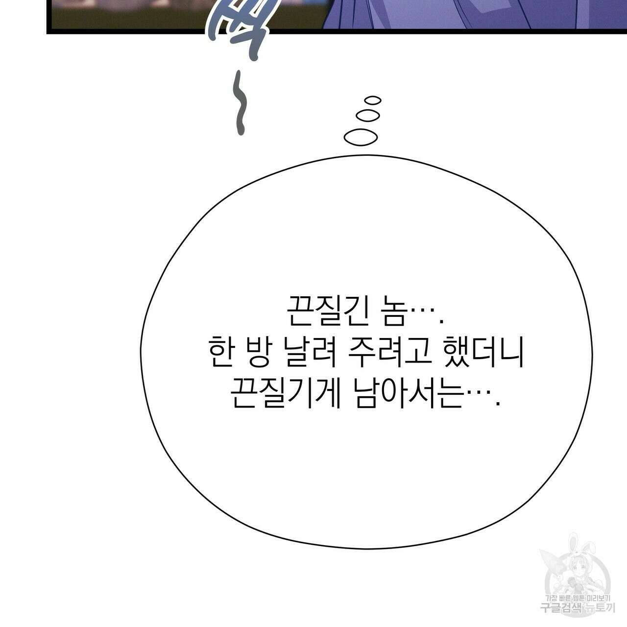티파니에서 모닝 키스를 66화 27