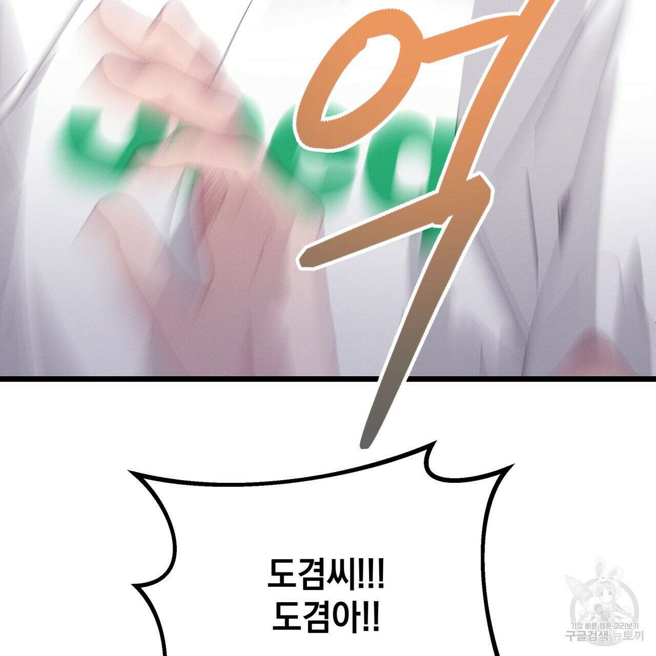 티파니에서 모닝 키스를 66화 41
