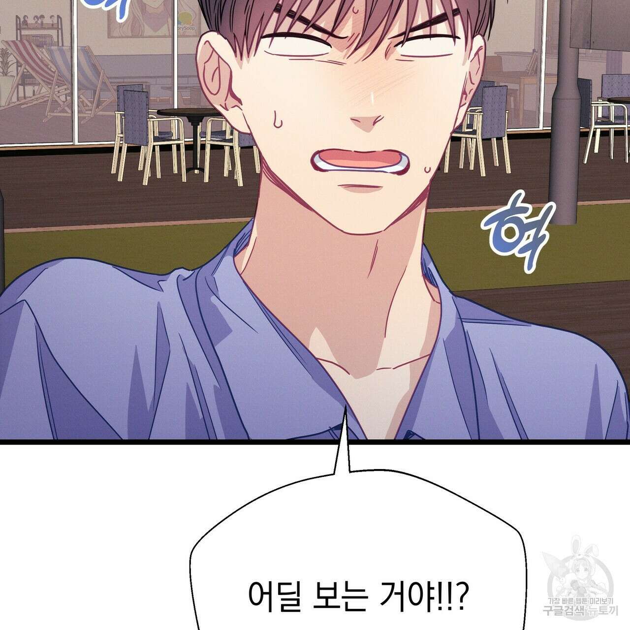 티파니에서 모닝 키스를 66화 47