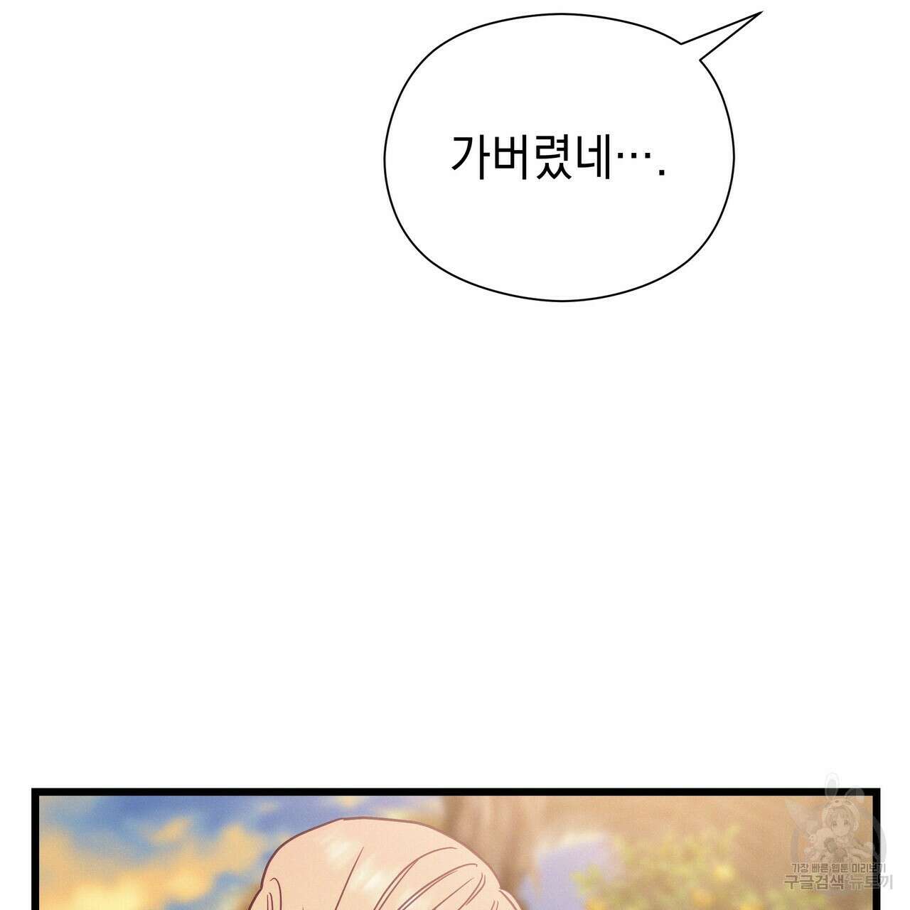 티파니에서 모닝 키스를 66화 65