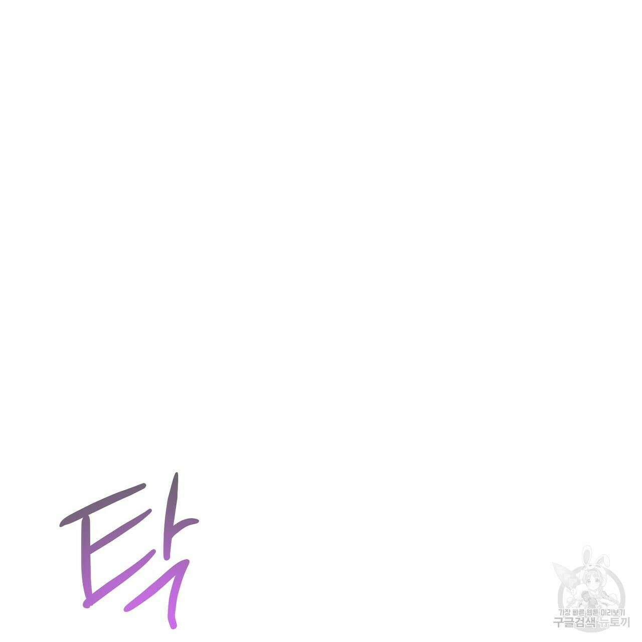 티파니에서 모닝 키스를 66화 75