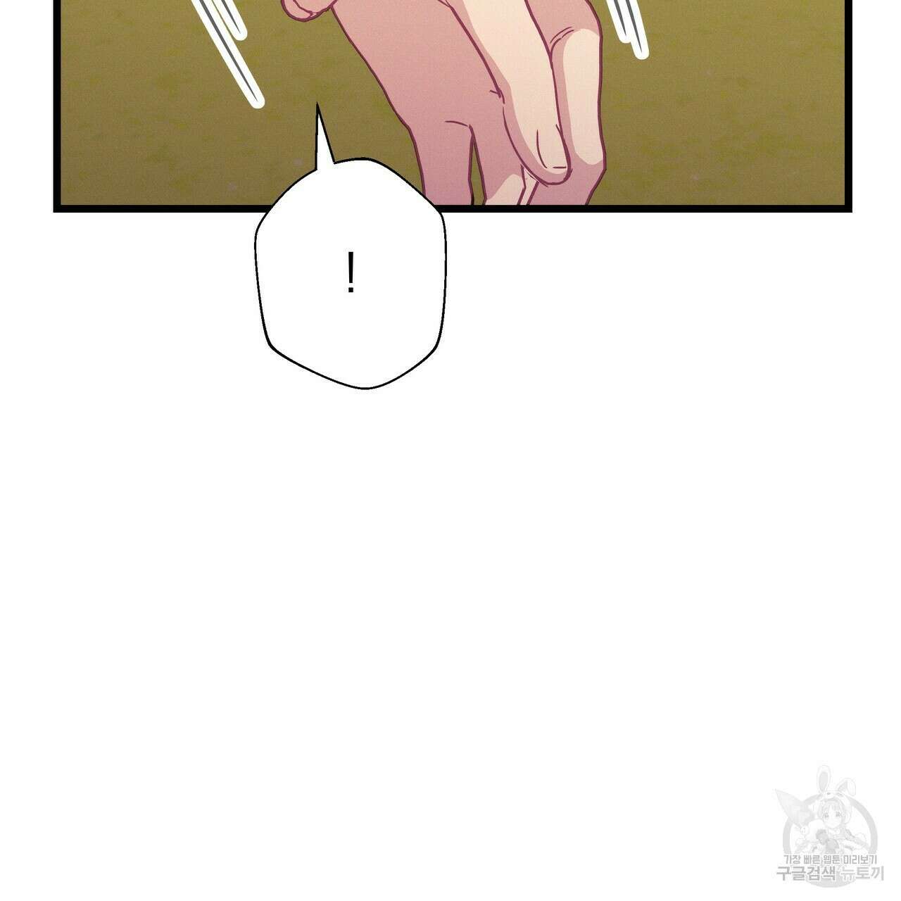 티파니에서 모닝 키스를 66화 81