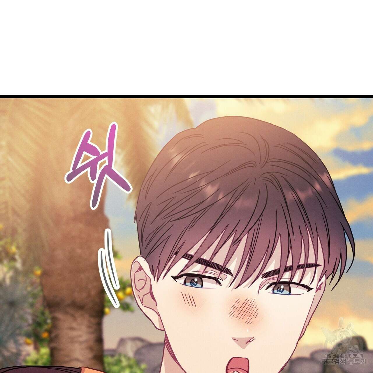 티파니에서 모닝 키스를 66화 83