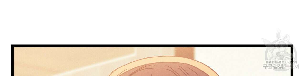 티파니에서 모닝 키스를 66화 86