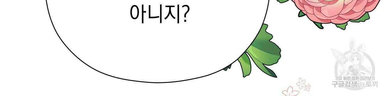 티파니에서 모닝 키스를 66화 102