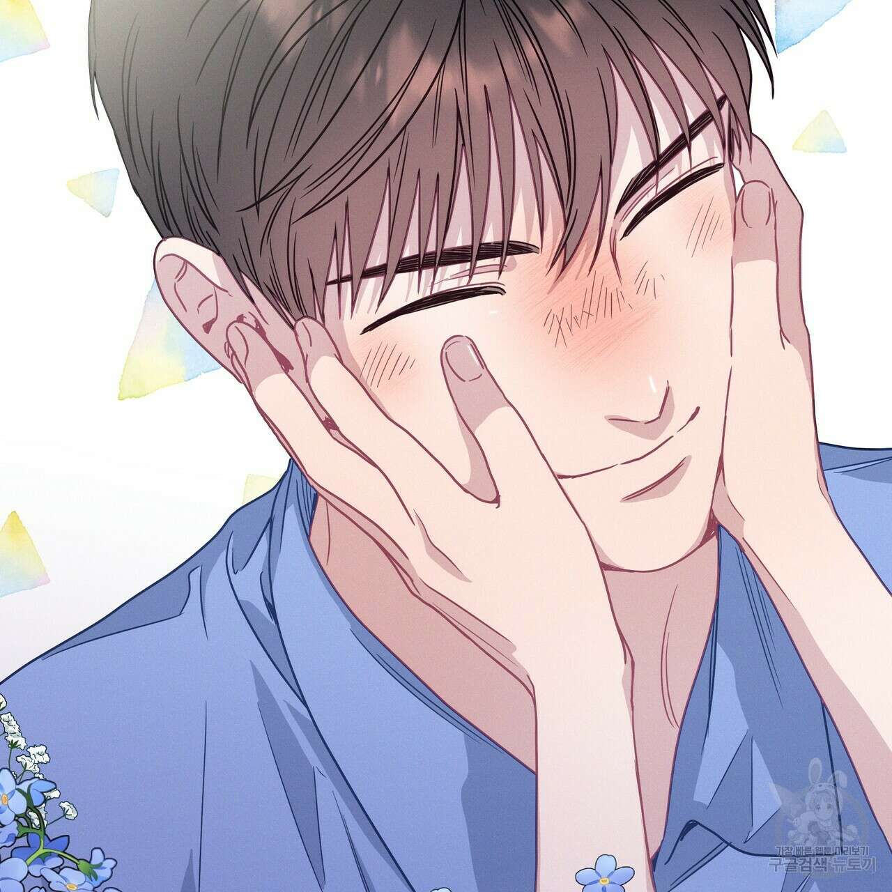 티파니에서 모닝 키스를 66화 117