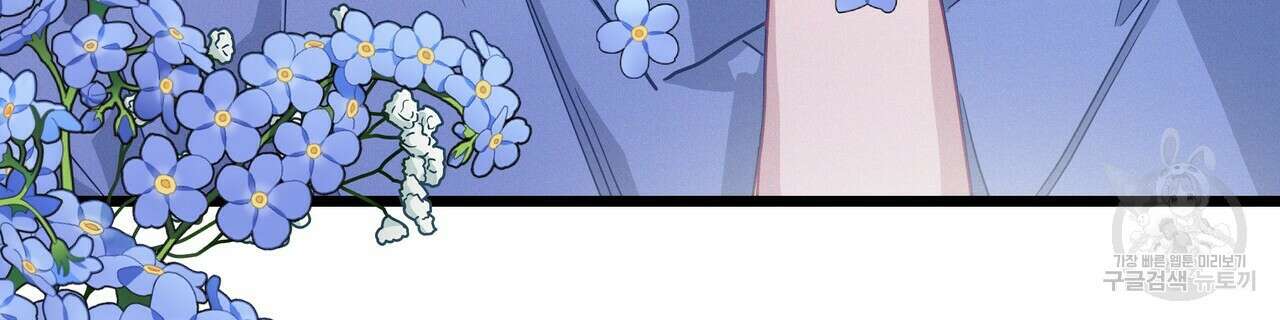 티파니에서 모닝 키스를 66화 118