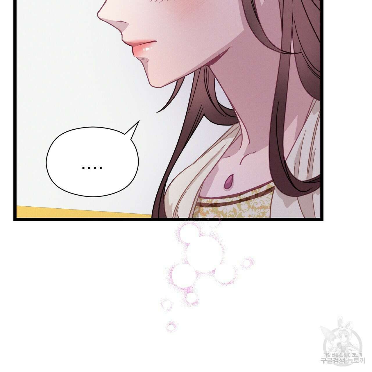티파니에서 모닝 키스를 66화 121