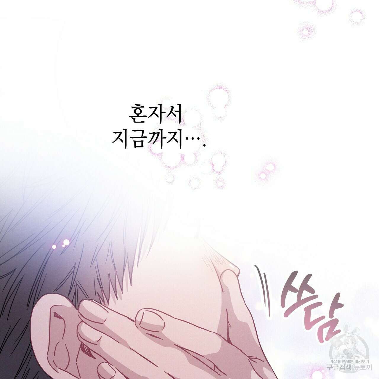 티파니에서 모닝 키스를 66화 123
