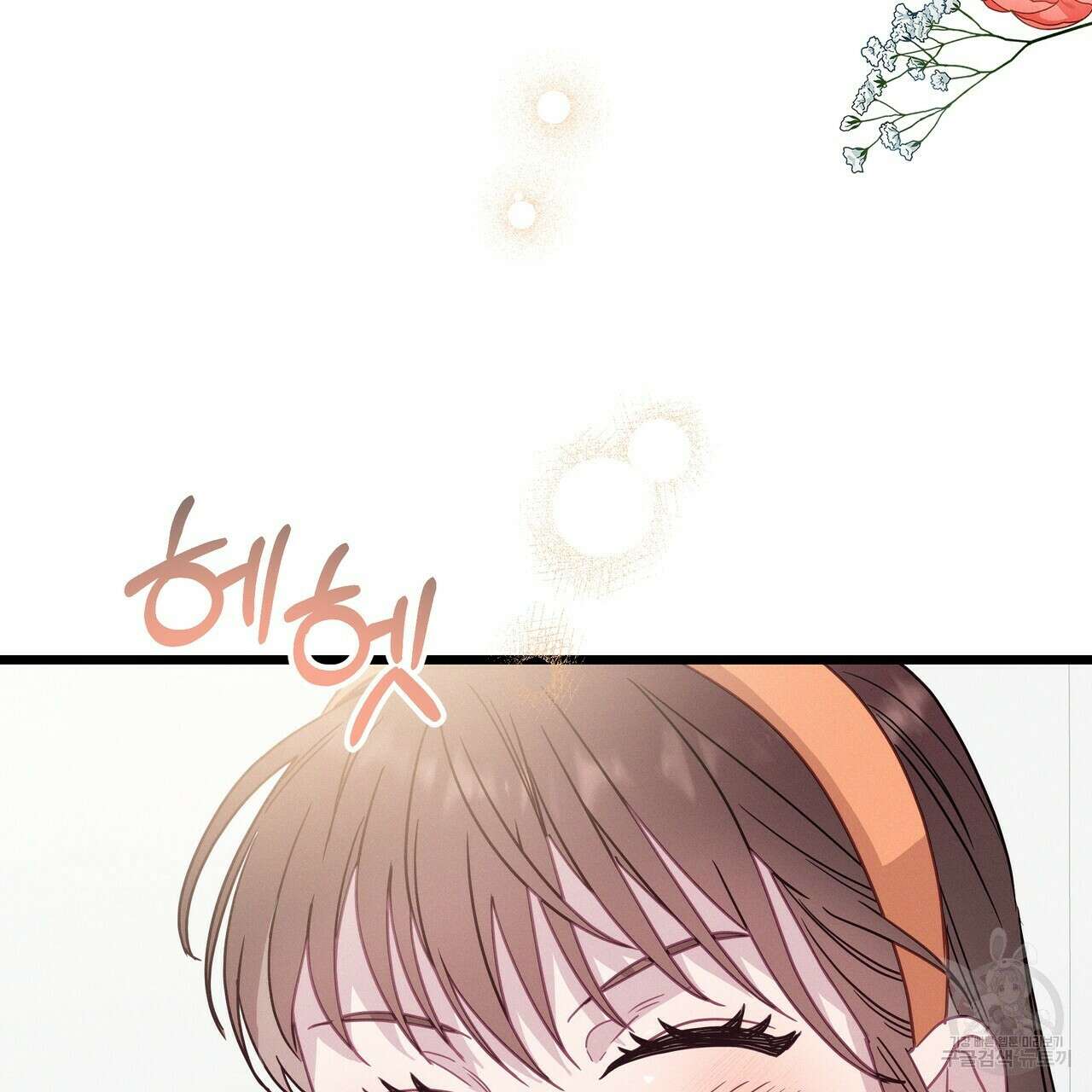티파니에서 모닝 키스를 66화 147