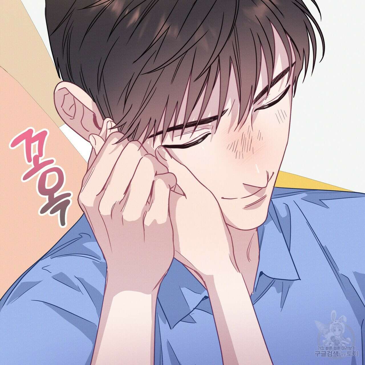 티파니에서 모닝 키스를 66화 153