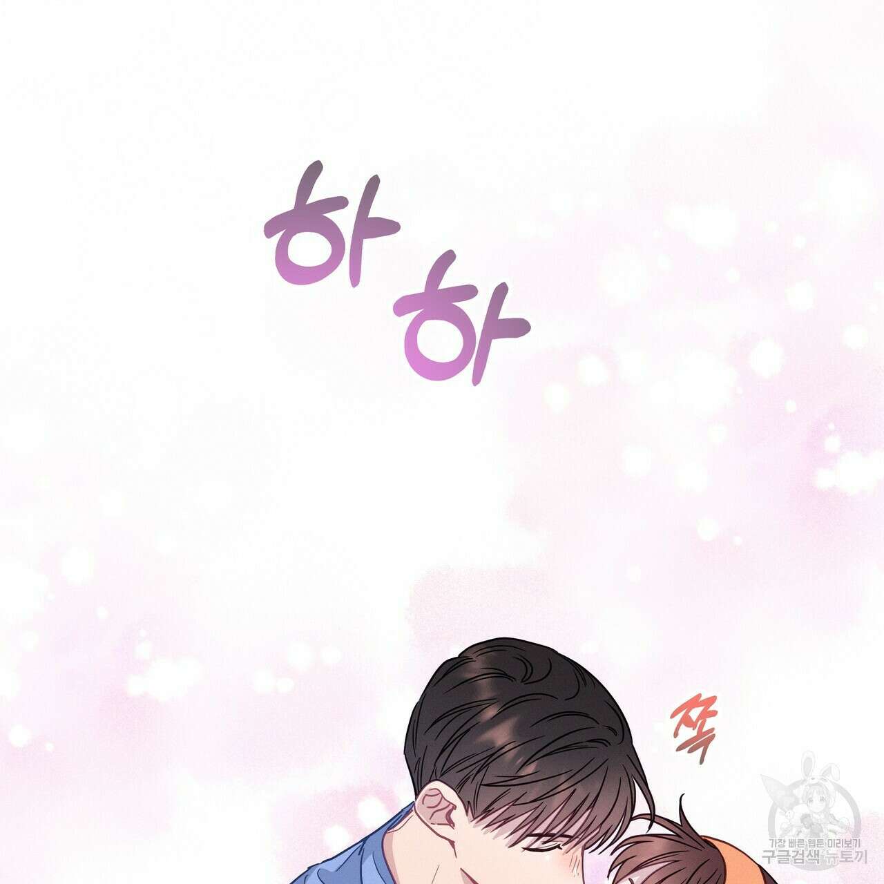 티파니에서 모닝 키스를 66화 157
