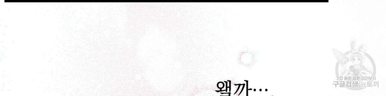 티파니에서 모닝 키스를 66화 162