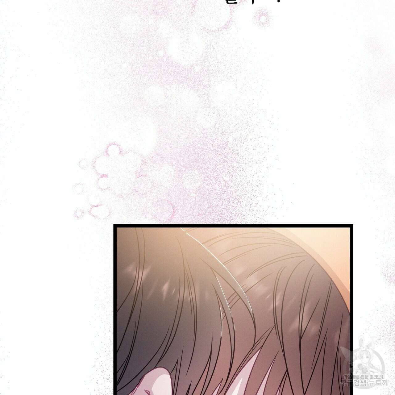 티파니에서 모닝 키스를 66화 163