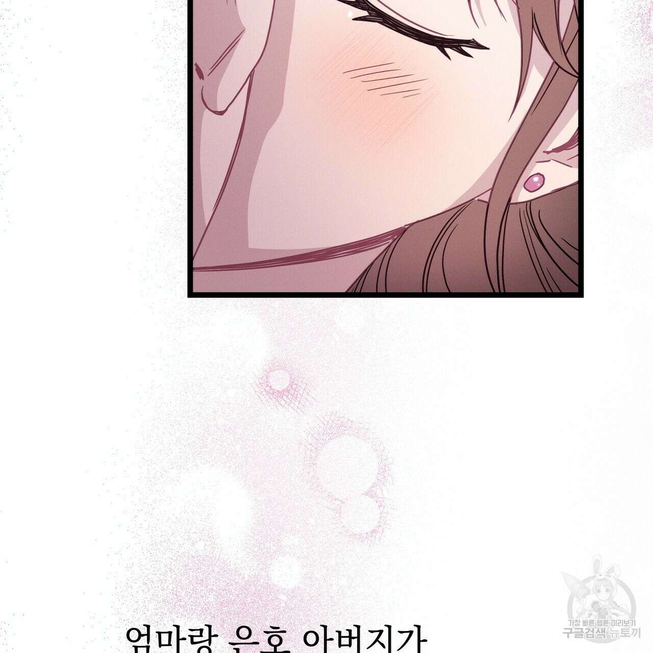 티파니에서 모닝 키스를 66화 165