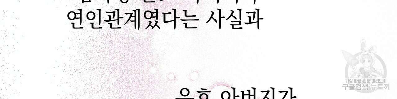 티파니에서 모닝 키스를 66화 166