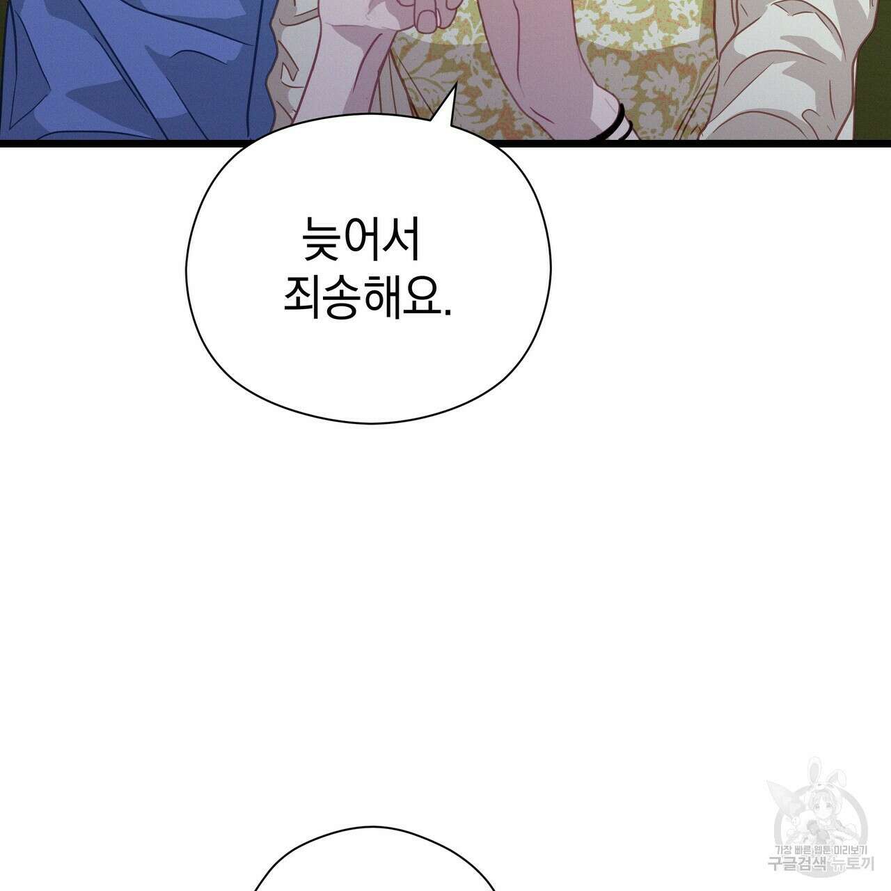 티파니에서 모닝 키스를 66화 179