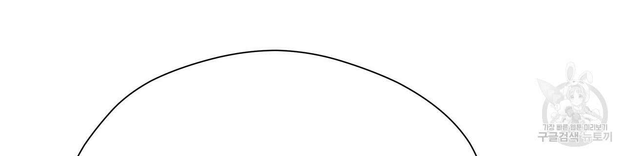 티파니에서 모닝 키스를 66화 184