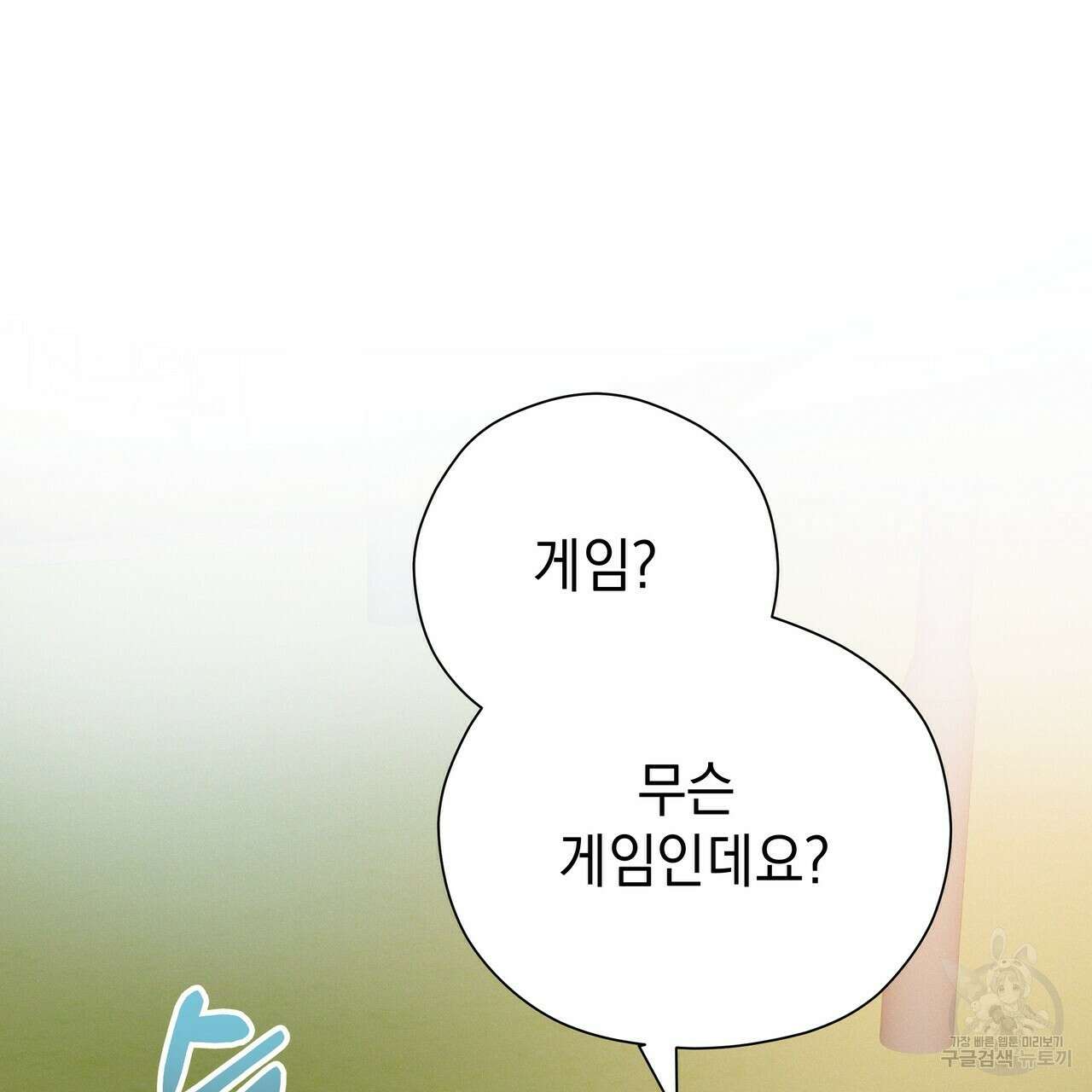티파니에서 모닝 키스를 66화 187